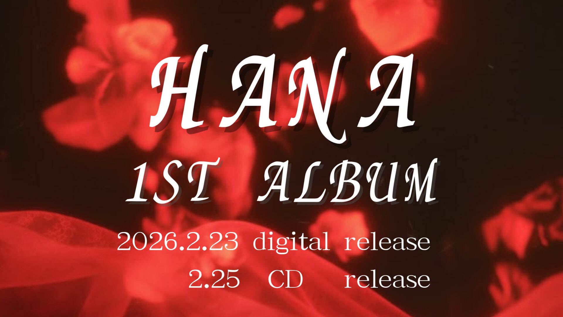 HANA】1stアルバム店舗別特典一覧！最安値・購入方法まとめ | れんとの 
